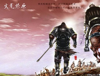 剑风传奇