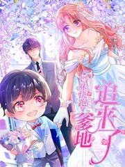 《逆推辣妹》动漫