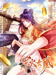 惊封