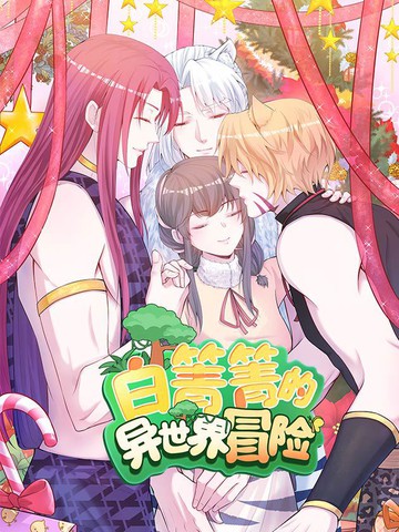 《被隔壁大叔欺负》漫画全集